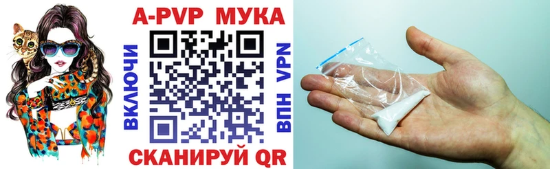 Альфа ПВП Соль  что такое наркотик  Бологое 
