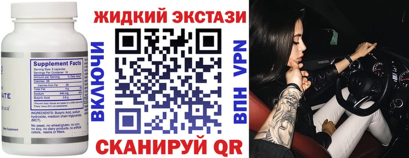БУТИРАТ 99%  Бологое 