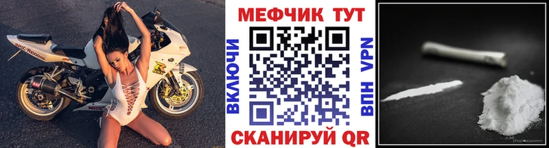 mega вход Бологое МЕФ мука